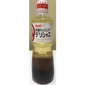 ＱＰ　和風ドレッシング　デリシャス【業務用】１０００ml