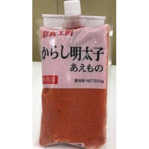 三幸　冷凍からし明太子あえもの【業務用】５００ｇ