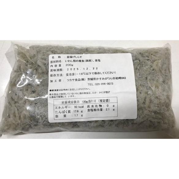 国産　冷凍釜揚げしらす　業務用　200ｇ