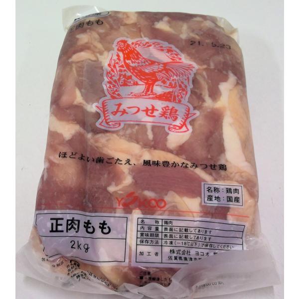 みつせ鶏もも肉（国産）冷凍