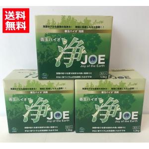 善玉バイオ 浄(JOE) 1.3kg　3箱セット【送料無料】｜アイズストアヤフー店