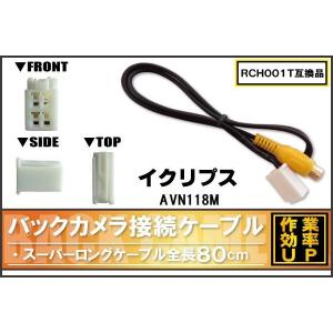 CCA-644-500 同等品バックカメラ接続ケーブル Clarion クラリオン