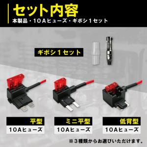 ヒューズ 電源取り出し配線 丸形ギボシ 低背 ...の詳細画像4
