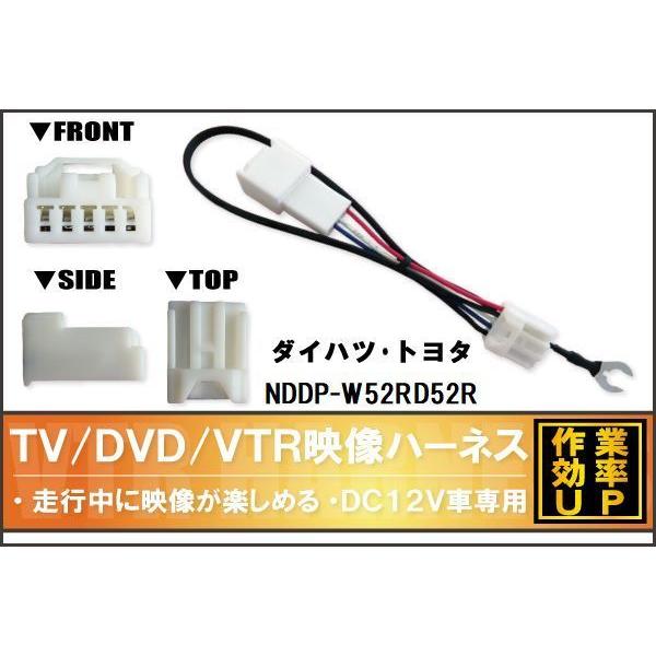走行中に映像が楽しめる TOYOTA DAIHATSU トヨタ ダイハツ NDDP-W52RD52R...