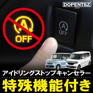 アイドリングストップキャンセラー ワゴンR ワゴンRスティングレー