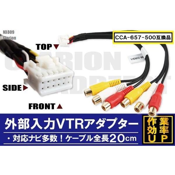 clarion クラリオン NX809 用 CCA-657-500 同等品 ケーブル VTR 映像 ...