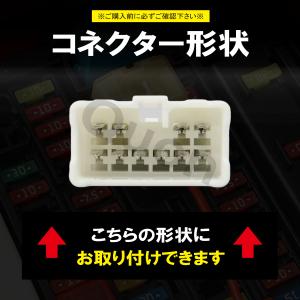 10ピン トヨタ ダイハツ オプションカプラー...の詳細画像5