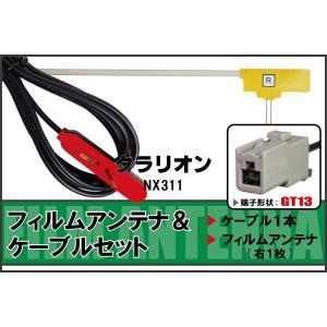 8ピンカプラ クラリオン メモリーナビ NX710/NX711用 車速/バック
