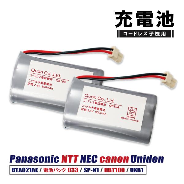 パナソニック BTA021AE NTT 電池パック-033 互換 NEC SP-N1 Canon H...