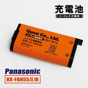 パナソニック KX-FAN55 BK-T409 互換 コードレス子機 充電池 CT-電池パック-108｜izvyj60224