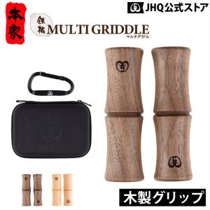 JHQ（ジェイエイチキュー） マルチケース マルチグリドル 正規品 鉄板