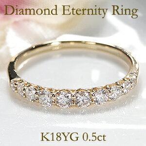 K18YG 0.50ct グラデーション ダイヤモンド ハーフ エタニティ リング