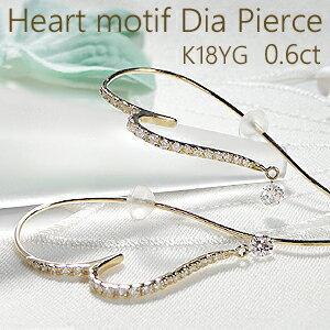 K18YG 0.60ct ハート ダイヤモンド ピアス フック 特価 安い 人気  