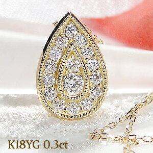 K18YG 0.30ct ティアドロップ ダイヤモンド ネックレス 可愛い 人気 ダイヤ ペンダント ゴールド 18金 ギフト 雫 涙 ペアー ドロップ AU-0041