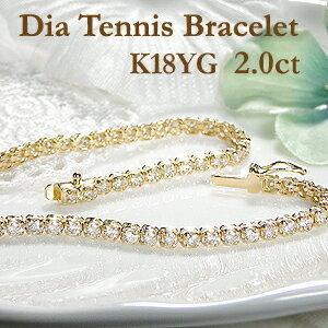 K18YG WG 2.0ct 豪華 ダイヤモンド テニス ブレスレット18金 ゴールド ダイヤ 可愛い 人気 腕輪 バングル ギフト 女性 贈り物 ご褒美 定番 AU-0058｜j-aura