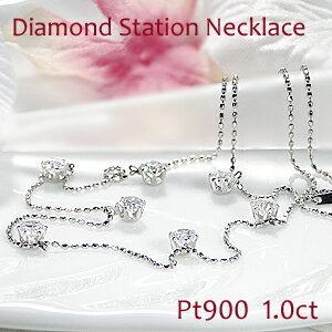 Pt900 1.0ct 豪華 ダイヤモンド ステーション ネックレス 6本爪 人気  
