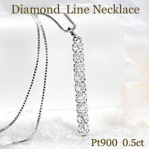 Pt900 0.5ct ダイヤモンド 縦 ライン ネックレス 可愛い ペンダント