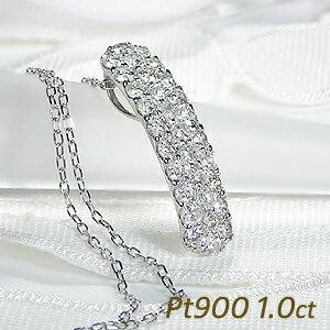 Pt900 1.0ct パヴェ ダイヤモンド ネックレス人気 ペンダント プラチナ 