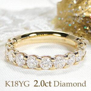 K18YG 2.0ct ダイヤモンド ハーフ エタニティ リング 18金 ゴールド 