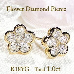 K18YG 1.0ct フラワーモチーフ ダイヤモンドピアス 送料無料 K18