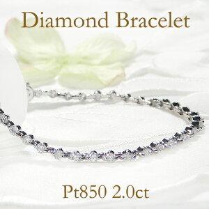 Pt850 3.0ct 豪華 ダイヤモンド テニス ブレスレット ダイヤ ブレス