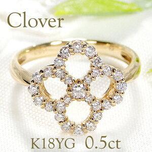 ゴールド K18 YG PG 0.50ct クローバー ダイヤモンド リング 人気 