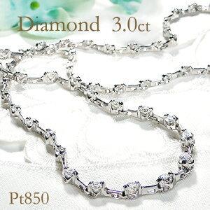 プラチナ 3カラット Pt850 3ct ダイヤモンド ネックレス 人気 ダイア