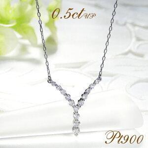 Pt900 0.50ctUP Y字 モチーフ ダイヤモンド ネックレス 人気 
