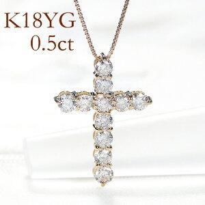 K18 ゴールド クロス型ネックレス,ダイヤモンド.05カラット,43cm K18YG 0.50ct クロス ダイヤモンド ネックレス 人気 K18