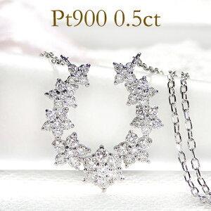 プラチナ ダイヤモンド 馬蹄 ホースシュー Pt900 0.5ct 0.5カラット  