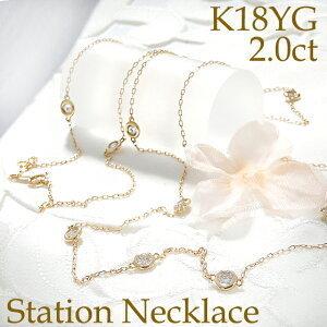 天然ダイヤモンド2ctステーションネックレスロング