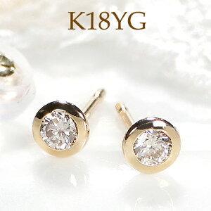 K18YG Pt900 0.30ct 一粒 ダイヤモンド スタッド ピアス 18金 特価