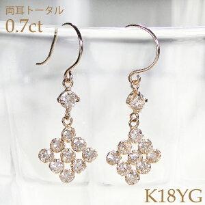 イエローゴールド ゴールド K18 YG 0.7ct ダイヤモンド ピアス 