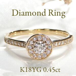 K18 天然ダイヤモンド 0.45ct リング