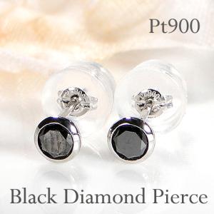 Pt900 ブラックダイヤモンド ピアス 0.30ct 送料無料 プラチナ 人気 ピアス 0.15ct 一粒 PT フクリン 丸枠 ブラックダイヤ 黒 シンプル 大粒 ギフト AU-0278｜j-aura