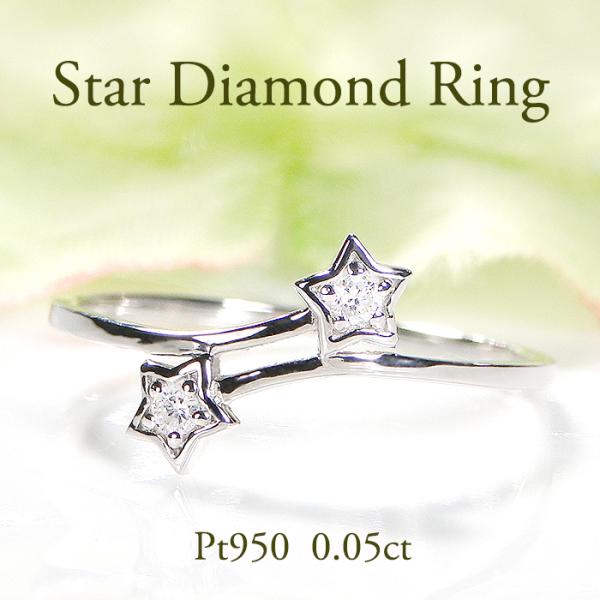 K18YG Pt950 0.05ct スターモチーフ ダイヤモンド リング 送料無料 18金 K18...