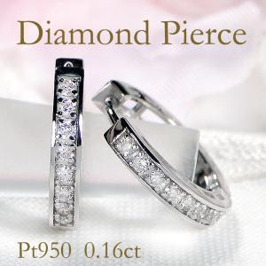Pt950 0.2ct ダイヤモンド ピアス 送料無料 プラチナ ダイヤピアス