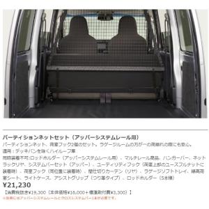 ダイハツ ハイゼット トラック フロントシェルフ ルーフコンソール