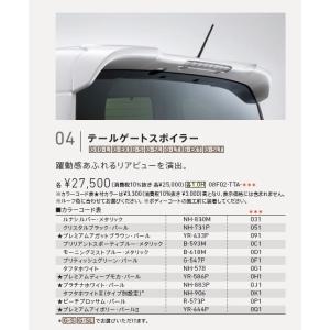 ホンダ純正 JF3 JF4 N-BOX N-ボックス 純正オプション 純正OP リアスポイラー リア...