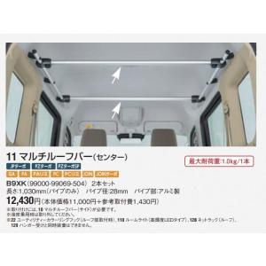 エブリイワゴン ((XT)ネットラック(室内ルーフ用)ハイルーフ車用