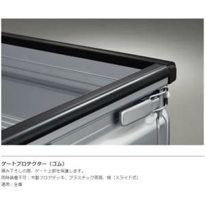 ダイハツ ハイゼット トラック キャビンバックプロテクター（ゴム