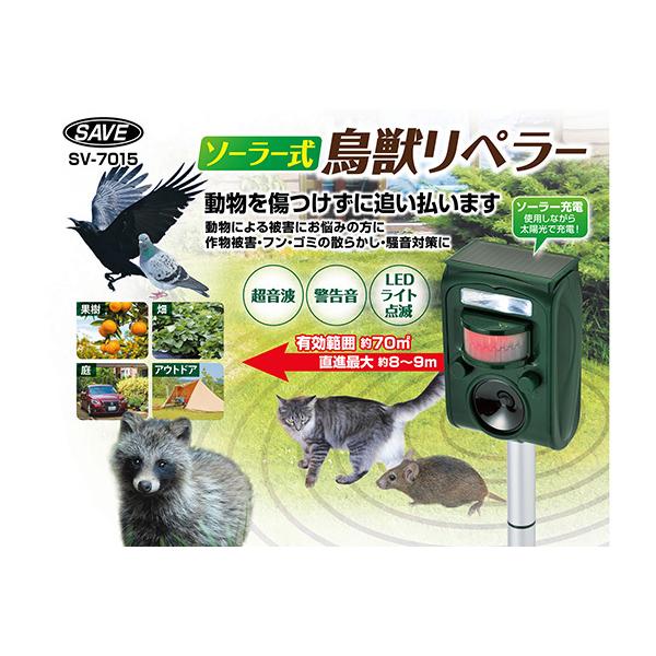 園芸用品 鳥よけ ネズミ 猫 たぬき コウモリ 害獣駆除 害獣対策 花 園芸品 畑仕事 農作業用 ソ...