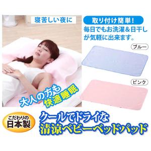 日本製 ベビーベッドパッド ベビーマット ベビー...の商品画像