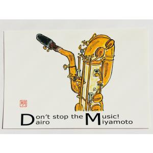 白バリ ポストカード