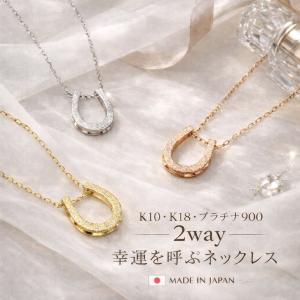 ジュエリー工房アトラス ネックレス ダイヤモンド ゴールド 馬蹄