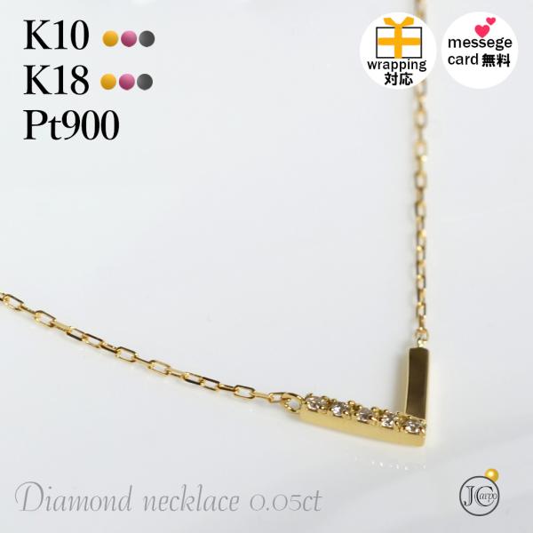 ネックレス K18 レディース V字  ダイヤモンド ペンダント 18K 18金 ゴールド 地金  ...