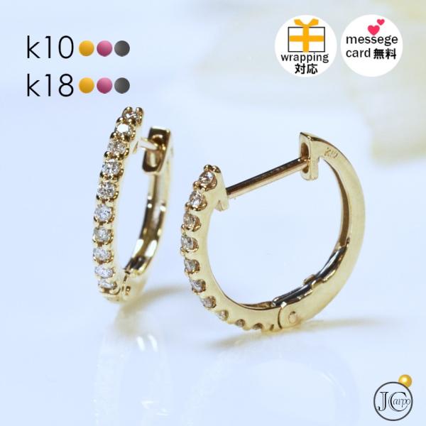 ピアス 10k 18k レディース ダイヤモンド ジュエリー 中折れ ゴールド シンプル k10 フ...