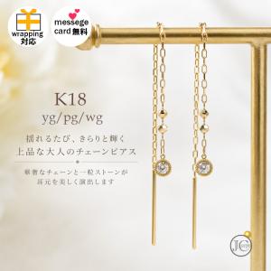 18金 アメリカンピアス k18 18k チェーン ピアス ロング 揺れる