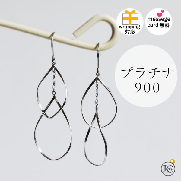 ピアス プラチナ フープ ロング ピアス フック pt900 輪 揺れる レディース 金属アレルギー...