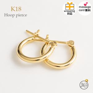 フープピアス K18 18金 ゴールド 地金ピアス レディース メンズ 小さめ 輪っか パイプ 日本製